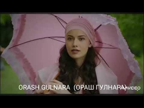 Видео: Orash gulnara.....Ораш гулнара
