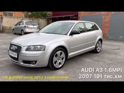 Видео: ПРОДАНО! 7750$ Audi A3 1.6MPI 2007 КОМПЛЕКТАЦІЯ СВІЖЕ АВТО з Німеччини! Екслюзив! +380637011137