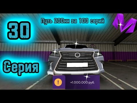 Видео: ПОДНЯЛ СОСТОЯНИЕ НА ПЕРЕПРОДАЖЕ|ПУТЬ 200КК ЗА 100 СЕРИЙ НА МАТРЕШКА РП 30 СЕРИЯ|ПУТЬ ПЕРЕКУПА|БАРЫГИ