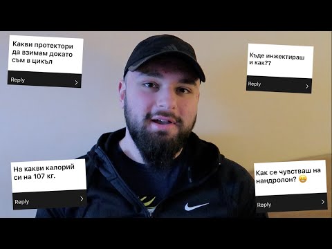 Видео: ПРОТЕКТОРИ/БЛОКЕРИ ПО ВРЕМЕ НА ЦИКЪЛ