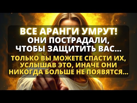 Видео: Бог говорит: 😱 ОНИ УМРУТ ЧЕРЕЗ 15 СЕКУНД, ЕСЛИ ВЫ ПРОИГНОРИРУЕТЕ ЭТО!