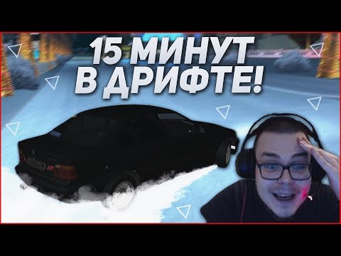 Видео: 15 МИНУТ В ДРИФТЕ НЕПРЕРЫВНО! ЭТО П**ДЕЦ! - КВЕСТ ЗА 15 МИНУТ В SAMP!