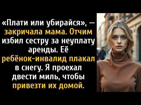 Видео: Мама оставила мою сестру с ребёнком в снегу — я ехал всю ночь и замёрз.