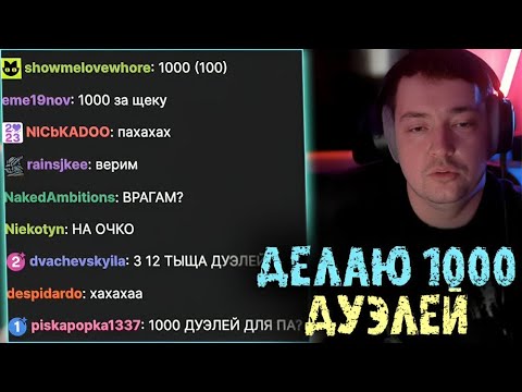 Видео: Как Головач опозорился на 1000 дуэлей челлендже 🔻 LenaGolovach Best Moments Dota 2 🔻