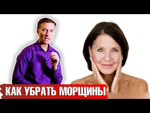 Видео: Как убрать морщины вокруг глаз (и другие тоже)