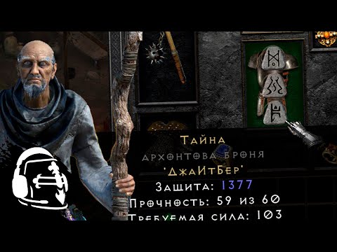 Видео: Где фармить вещи? Где – руны? Где – опыт? [Diablo 2: Resurrected]