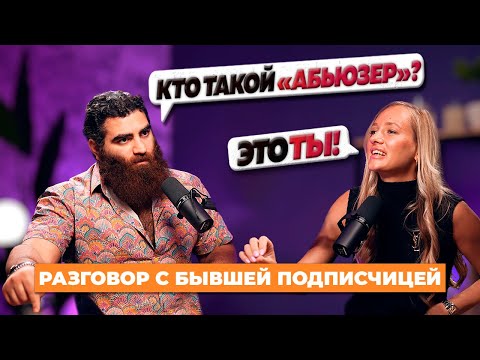 Видео: полтора часа мужчина ЖЕСТКО пытается получить ответ от женщины на вопрос «кто такой абьюзер?»