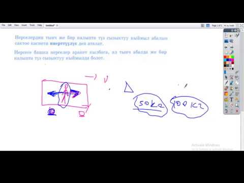 Видео: 8  Ньютондун 1 закону  Инерция