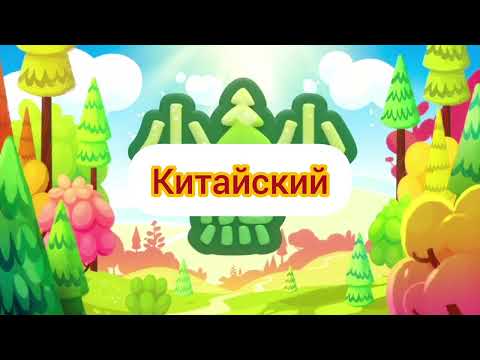 Видео: Ми-ми-мишки - Заставка (на разных языках, часть 10)