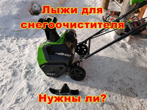 Видео: Эксперимент. Лыжи для снегоочистителя