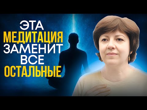 Видео: Глубокая медитация для наполнения чакр энергией Земли и Света