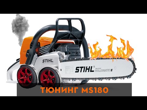 Видео: Никто не ожидал! Покупай только такую! MS180 максимальной комплектации. Russian chainsaw.