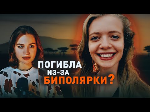 Видео: РОКОВОЙ ПОХОД к реке - ПРОПАВШАЯ В УГАНДЕ студентка София Кутсир