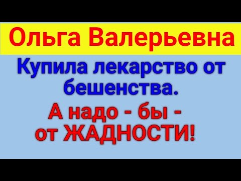 Видео: Ольга Валерьевна. Ничего не меняется. 29 05 2023 ОВ