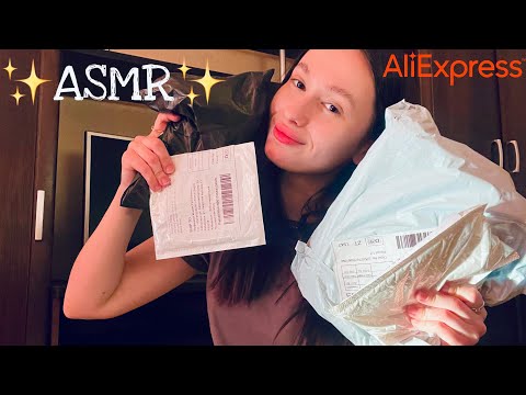 Видео: ✨ASMR|Распаковка посылок с Aliexpress📦✨
