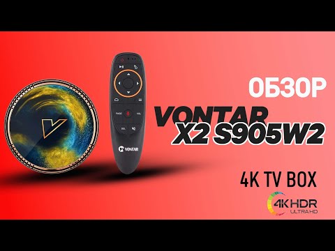 Видео: VONTAR X2 —  бюджетная телевизионная приставка на Android 11 с SoC S905W2