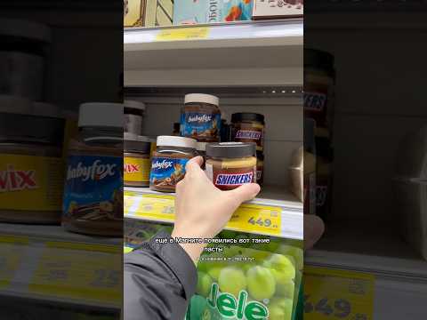 Видео: НОВОЕ из Магнита🛒🎄