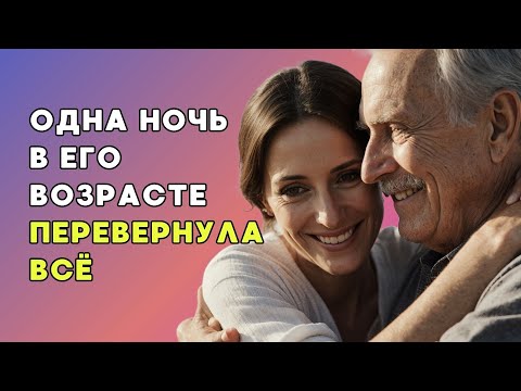 Видео: То, что случилось со мной, ухаживая за пожилым человеком — изменило всё