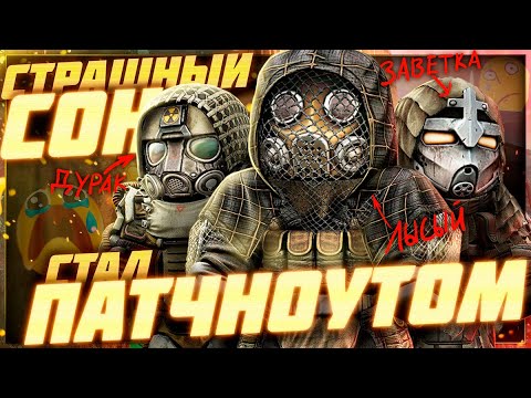 Видео: Новые смешные... фракционные броники 😅 - Патчноут 19.03.2025 | Stalcraft:X