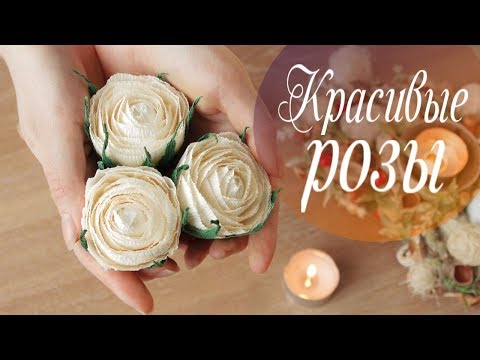 Видео: ОЧЕНЬ простой способ сделать РОЗЫ из БУМАГИ | Алина Романовна