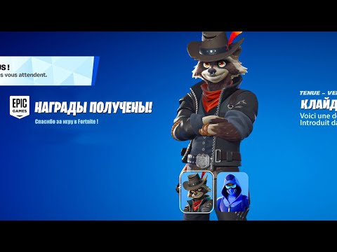 Видео: КАК ПОЛУЧИТЬ ВСЕ НАГРАДЫ НОВОГО ОБНОВЛЕНИЯ 38.10 В ФОРТНАЙТ! ЧТО БУДЕТ В НОВОЙ 7 ГЛАВЕ В ФОРТНАЙТ