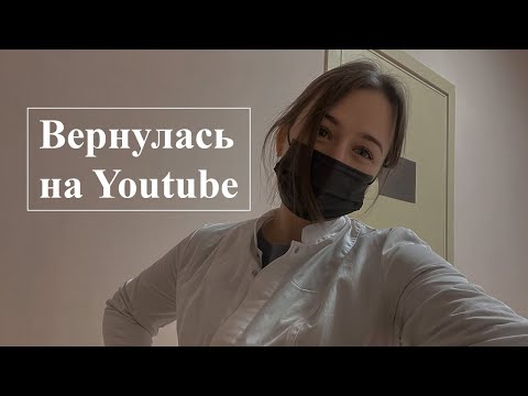 Видео: Последний учебный день в университете и работа в красной зоне