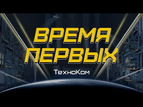Видео: Юбилейный вечер в честь 30-летия компании "ТехноКом"
