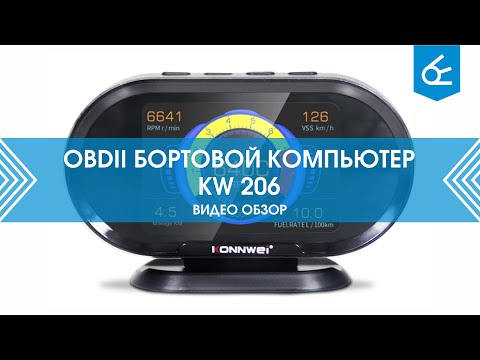 Видео: Автосканер Konnwei KW 206