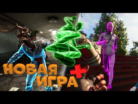 Видео: Новая игры+ что НОВОГО в игре Atomic Heart НГ+  Модификации врагов, дополнение и фоторежим