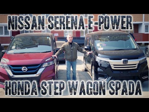 Видео: 👍 МЕГА ПОПУЛЯРНЫЕ МИНИВЭНЫ ИЗ ЯПОНИИ 🏆 HONDA STEP WAGON VS NISSAN SERENA