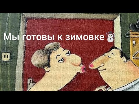 Видео: Когда и куда летим?! ✈️ Обзор на Дурацкую жизнь.