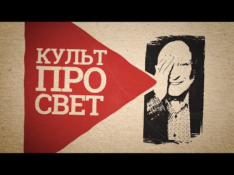 Видео: Культпросвет. Социальная идентичность