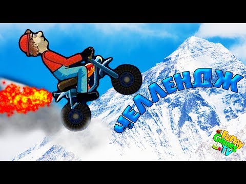 Видео: HCR#9 ЧЕЛЛЕНДЖ С ПОДПИСЧИКАМИ мультик про машинки гонки тачки красочные машинки и много трасс