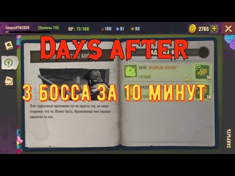 Видео: DA. Боссы за 10 минут.