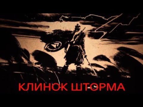 Видео: PS5 Ghost Yotei Клинок Шторма