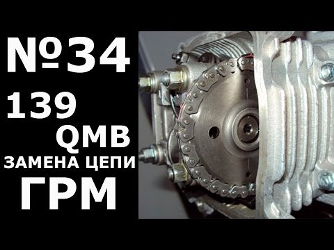 Видео: Замена цепи ГРМ (139QMB)