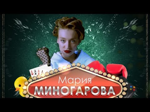 Видео: ДВИЖ ТВ. МИНОГАРОВА НА ПОЛИГРАФЕ