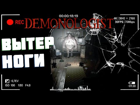 Видео: Вот тебе и хард | Demonologist Сложный Часть 11