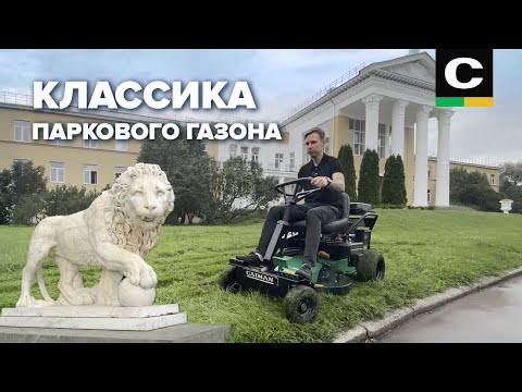 Видео: 🌿 Мульчирующий райдер Vespo 84С