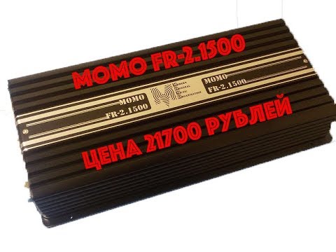 Видео: MOMO FR-2.1500 полный обзор, замер мощности усилителя MOMO FR-2.1500