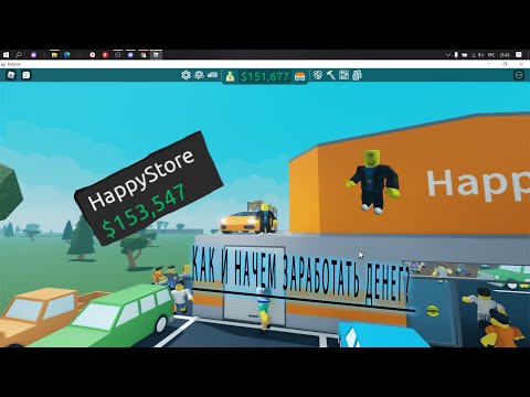 Видео: Как быстро заработать в Retail tycoon 2/