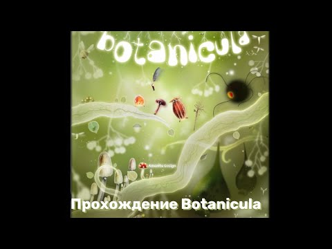 Видео: Полное прохождение Botanicula 