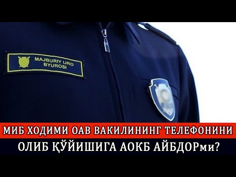 Видео: МАТБУОТ АНЖУМАНИДА НЕГА МАТБУОТ КОТИБИ ЖАНЖАЛ КЎТАРМОҚЧИ БЎЛДИ АОКАнинг ТОПШИРИҒИМИ БУ?