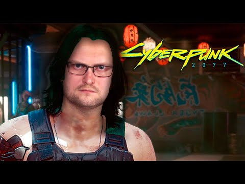 Видео: СПАСЕНИЕ ЭВЕЛИН ► Cyberpunk 2077 #8
