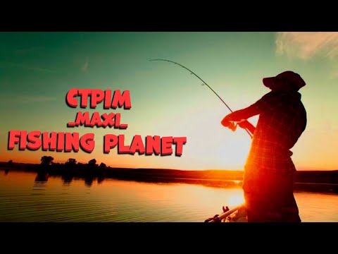 Видео: FISHING PLANET ➤ СЬОГОДНІ НЕ РИБНИЙ ДЕНЬ ➤  #4 ➤ в 4 к