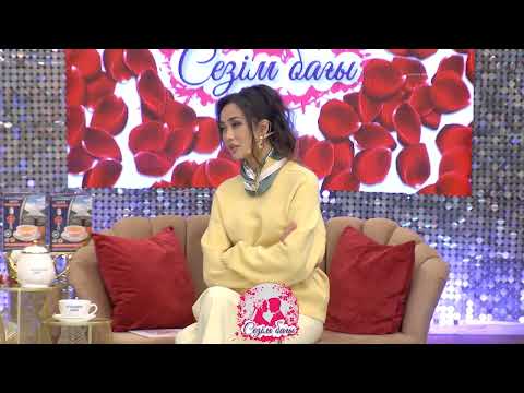 Видео: ТАҢАТТЫҢ ҚАТЕЛІГІ МЕ, ӘЛДЕ ЖАНЕРКЕНІҢ ШЕШІМІ МЕ? Сезім Бағы! 06.11.25