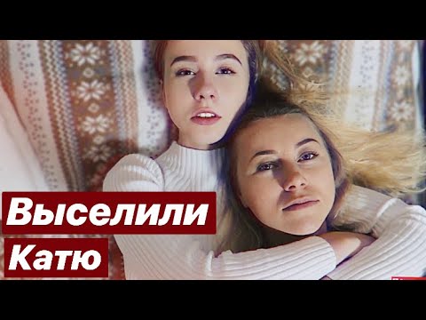 Видео: VLOG: ПОМЕНЯЛИСЬ КОМНАТАМИ С КАТЕЙ. НОВЫЕ КВАРТИРЫ
