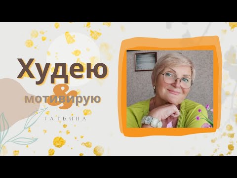 Видео: Я О Дефиците Калорий ☝️ А ОЛЯ Пишет О СЕБЕ 😀👍