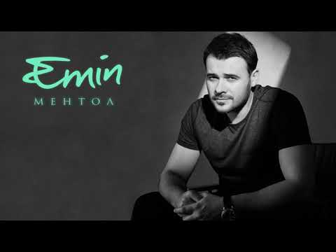 Видео: EMIN - Ментол (Lyric Video)