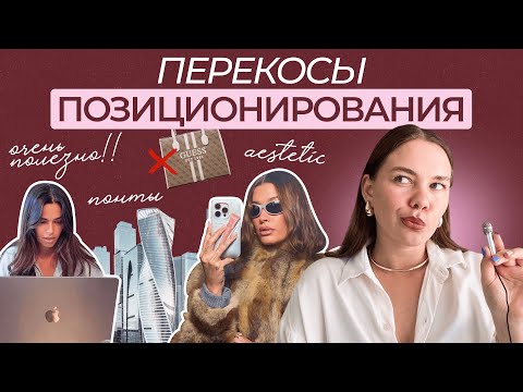 Видео: Архетипы экспертов с маленькой аудиторией